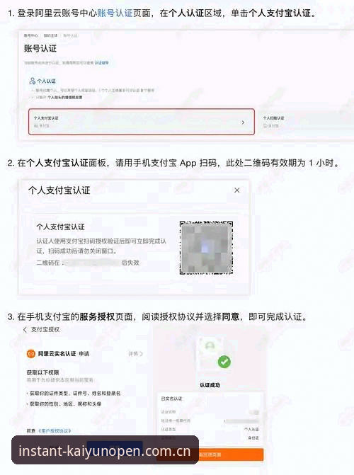 开云开户平台中国官方站APP下载 开云官方注册实用技巧:如何绕过应用商店限制获取APP