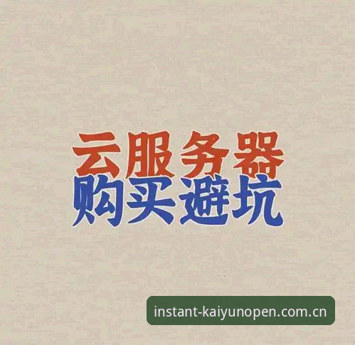深度揭秘：一个体育数据迷的“开云开户平台”入口，到底藏了多少门道？